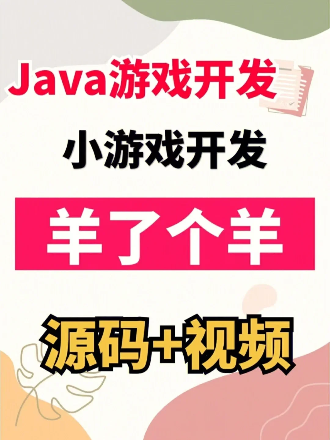 java写网页游戏_java网页开发_java网页游戏开发