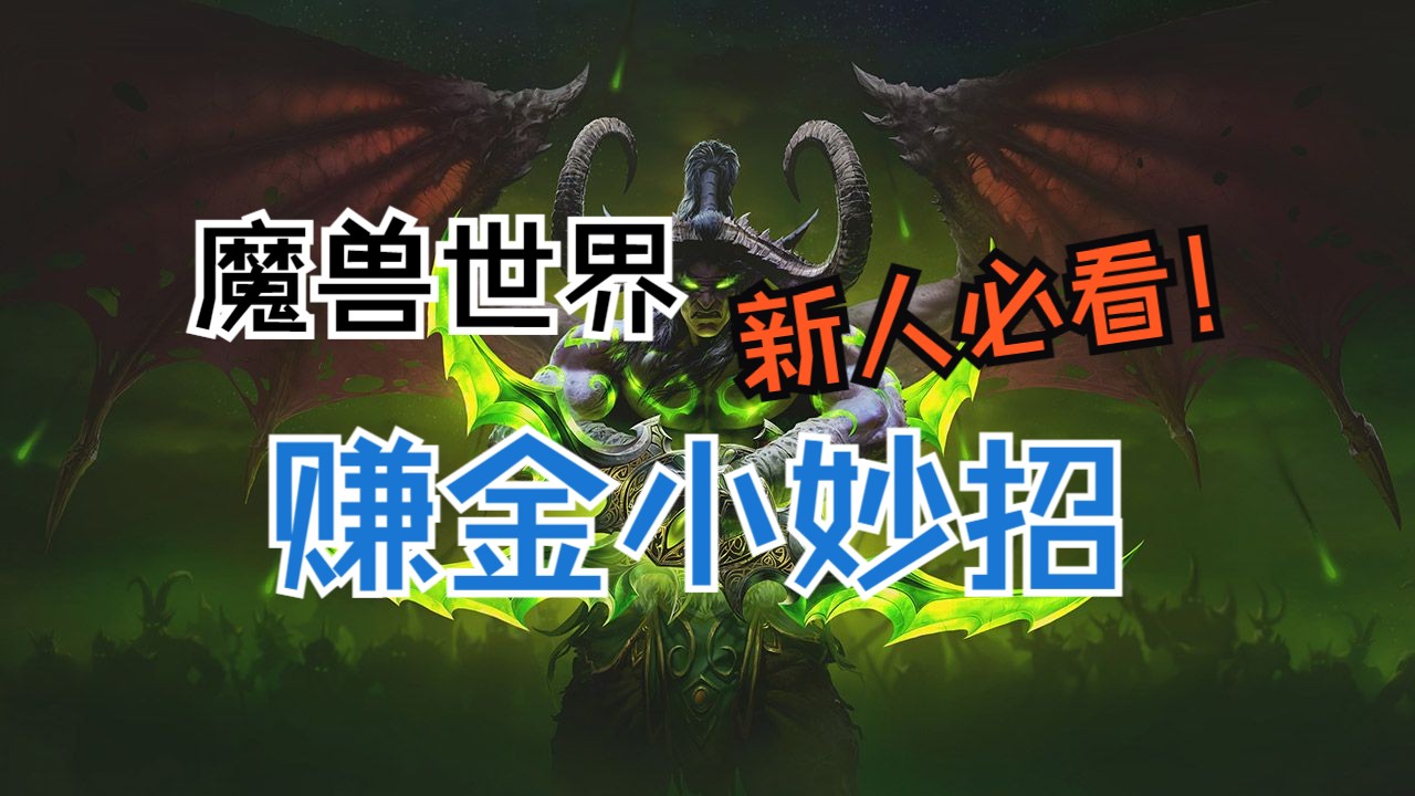 魔兽世界引发数据异常_魔兽世界传输数据遇到错误_魔兽世界传输数据遇到错误