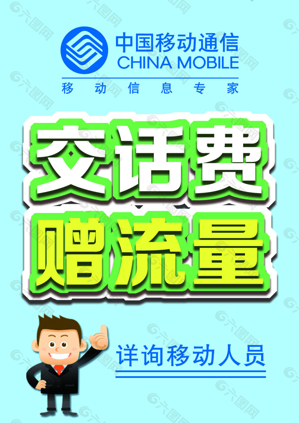 中国移动大礼包主要是什么_中国移动的支付宝大礼包是什么_中国移动的大礼包是什么意思