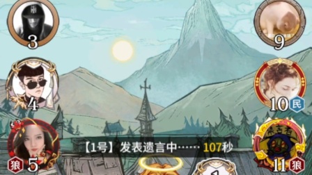 狼人杀3个普通视角什么意思_狼人杀3个普通视角什么意思_狼人杀3个普通视角什么意思