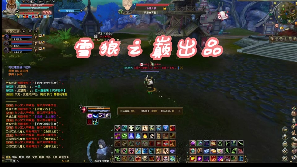 完美世界国际版月仙打什么石头好_石头海外版_石头神仙居然是真的