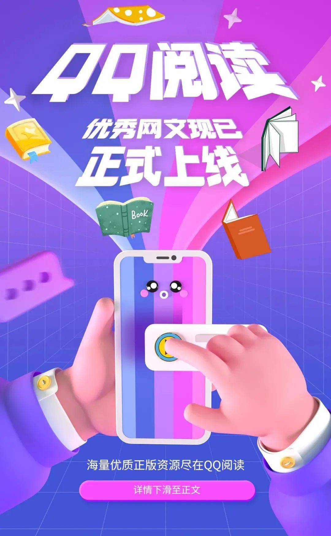 qq阅读激活码格式错误_qq阅读激活码2021_谁有qq阅读的激活码