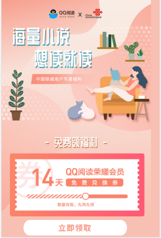 qq阅读激活码2021_qq阅读激活码格式错误_谁有qq阅读的激活码