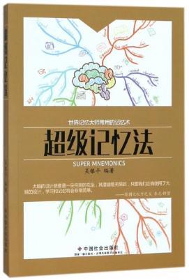 超级记忆法的秘诀是_超级记忆法有用吗_超级记忆法有哪些