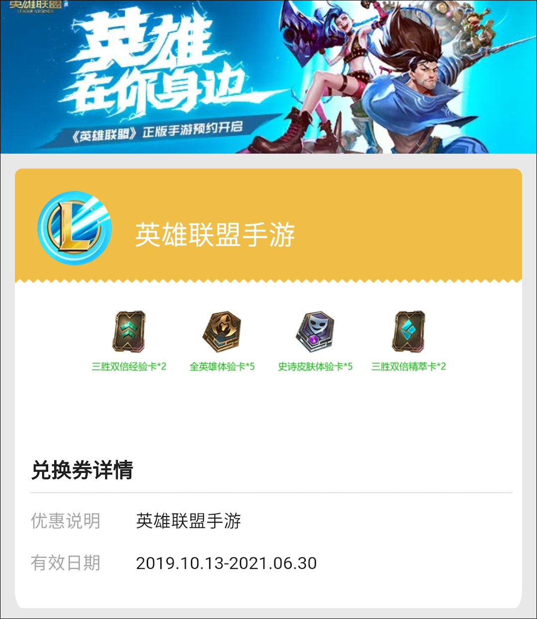 lol转区2.0要多少钱_lol转区2.0多少钱_lol转区花钱
