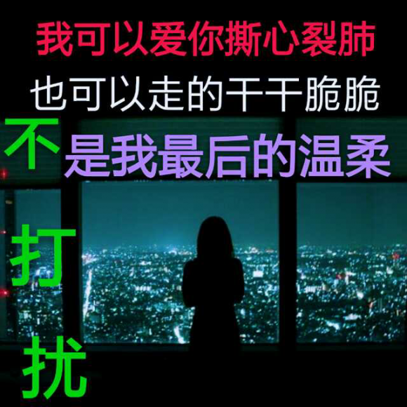 无痛人流对女生伤害大不大_不要再来伤害我女生版_自我体罚要疼没有伤害