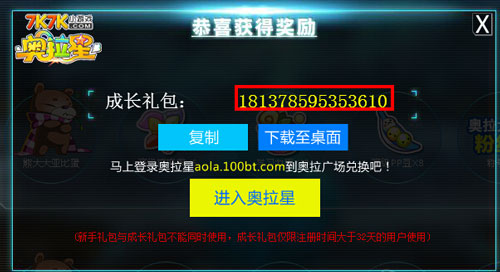 奥拉星多多卡号免费送2020_奥拉星多多卡可以用来充什么_奥拉星多多卡购买