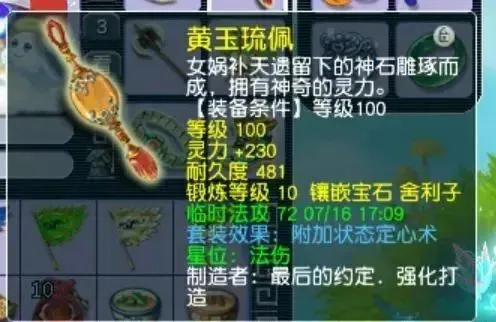 梦幻西游神器任务星级区别_梦幻西游109级五开能刷几星神器_梦幻西游神器刷几星性价比最高