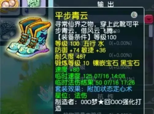 梦幻西游神器任务星级区别_梦幻西游神器刷几星性价比最高_梦幻西游109级五开能刷几星神器