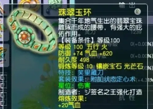 梦幻西游神器任务星级区别_梦幻西游109级五开能刷几星神器_梦幻西游神器刷几星性价比最高