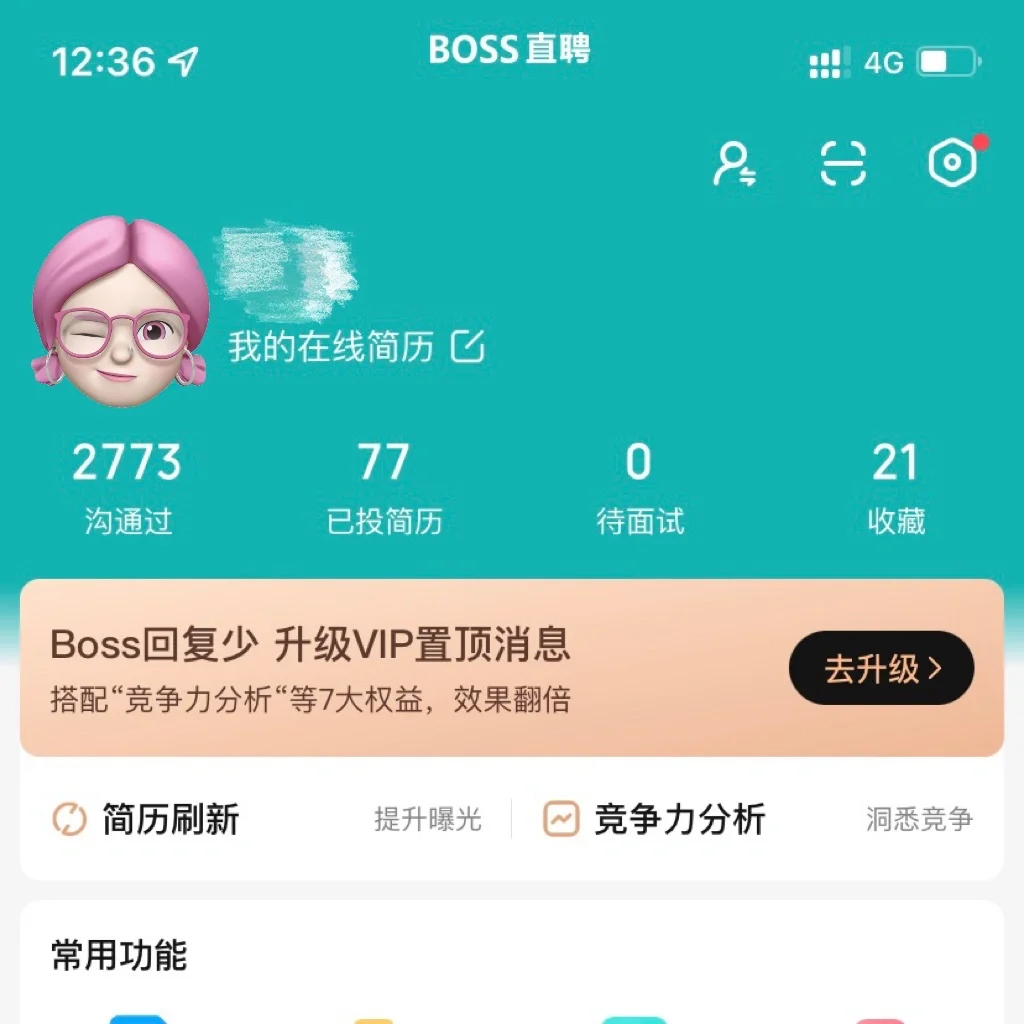 boss直聘求职者主动打招呼_boss直聘上主动找你的_boss直聘上主动找你的