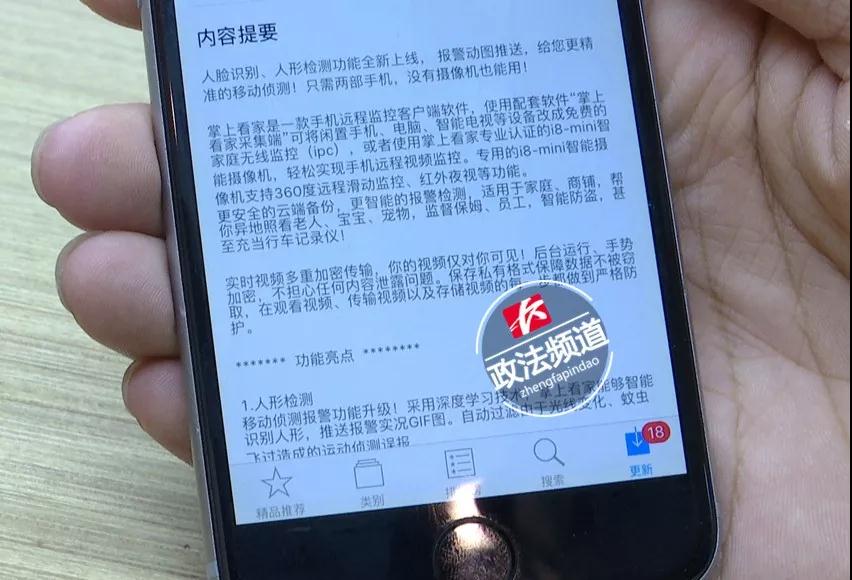 掌上看家能看到别人手机吗_掌上看家,别人能看到吗_掌上看家能看多远