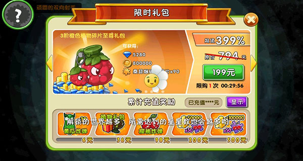 植物大战僵尸修改器v3.1中文版_僵尸大战植物下载安装_僵尸大战器中文植物修改版下载