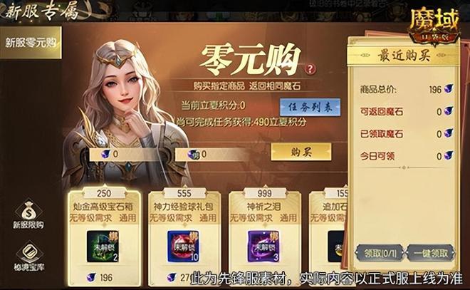 魔域无敌版下载_魔域1.04无敌版安卓版_魔域1.03无敌版手机版