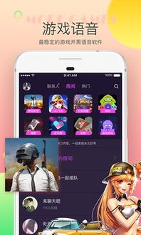 可以语音的手机游戏,深度解析手机游戏语音功能应用