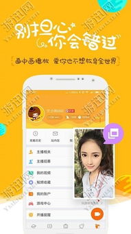 映客游戏直播中,激情四溢的电竞盛宴