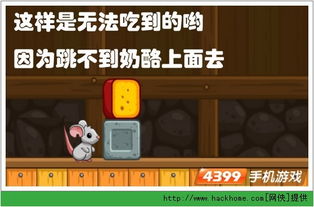 老鼠吃奶酪游戏攻略,策略与技巧全解析