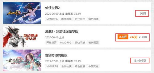 付费时长游戏,畅游游戏世界的无限可能