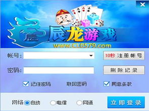 辰龙游戏收分,揭秘高收分背后的神秘力量