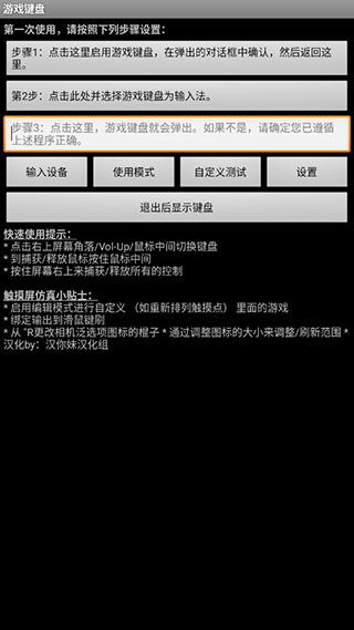游戏虚拟键盘苹果版,轻松掌握虚拟键盘操作攻略