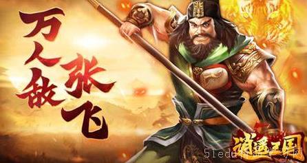 最热三国游戏,重温历史激情