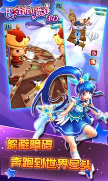 那小魔仙游戏,那小魔仙游戏冒险之旅