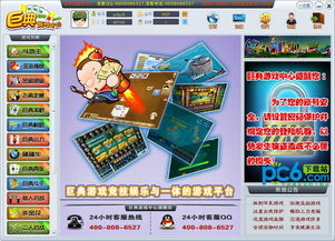 巨点游戏中心,打造沉浸式娱乐新体验