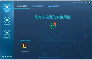 tp游戏安全中心登录,助力玩家公平竞技