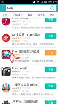 手机flash玩游戏,畅享指尖乐趣