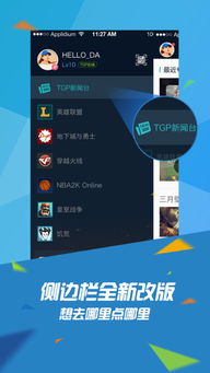 tgp手机版游戏平台,畅享海量优质游戏内容