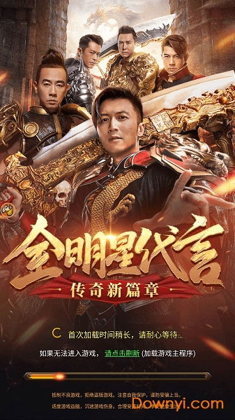 下载霆锋传奇游戏,重温经典传奇之旅