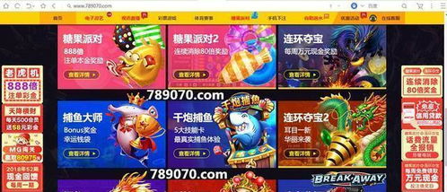 电玩城打鱼游戏技巧,轻松赢金攻略手册