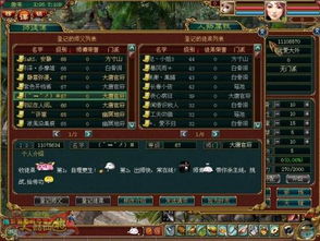 关于师徒的游戏昵称,探寻游戏世界中的师徒佳话