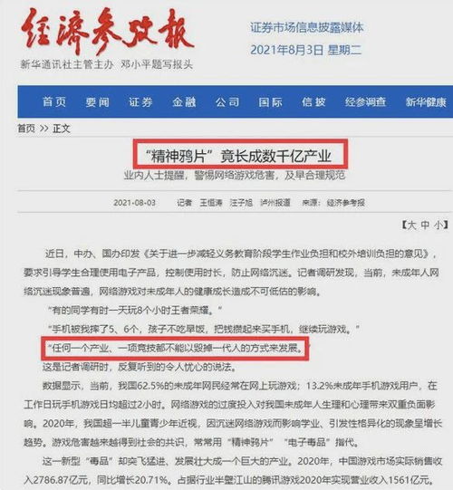 网络游戏评论,揭秘网络游戏评论背后的真实心声