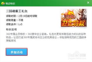 360游戏礼包领取中心,畅享游戏乐趣